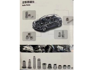 汽車零部件