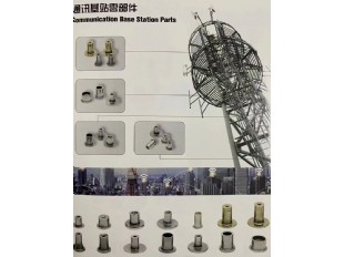 通訊基站零部件