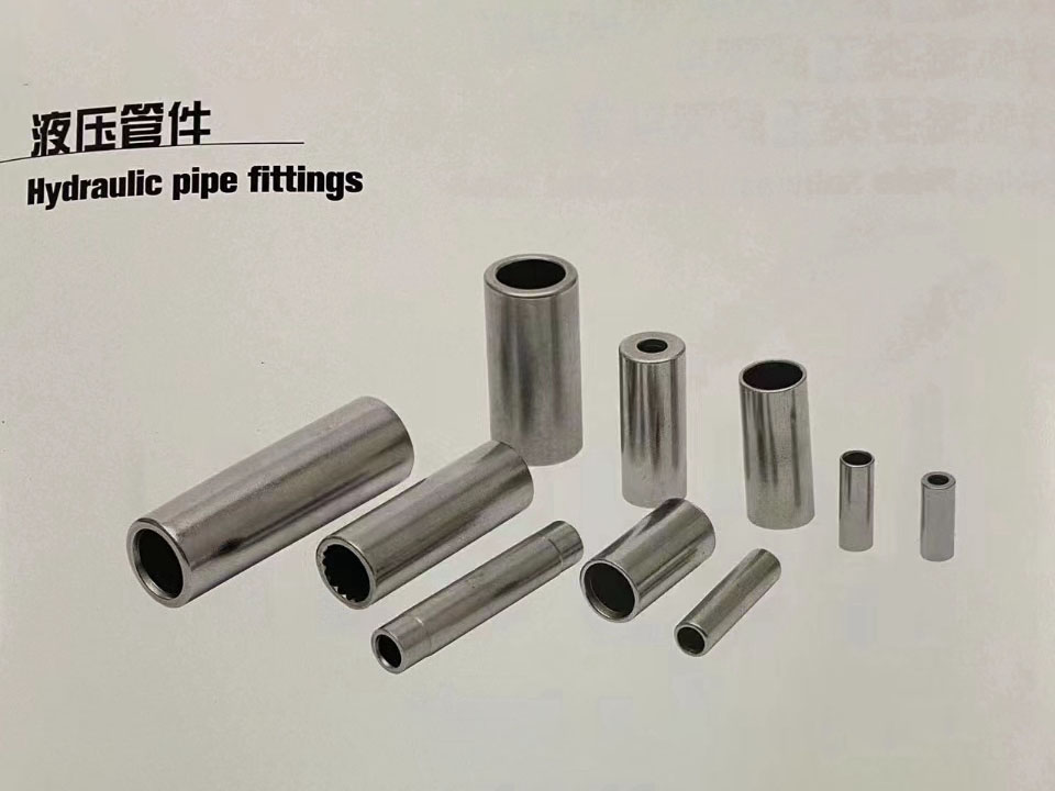 液壓管件